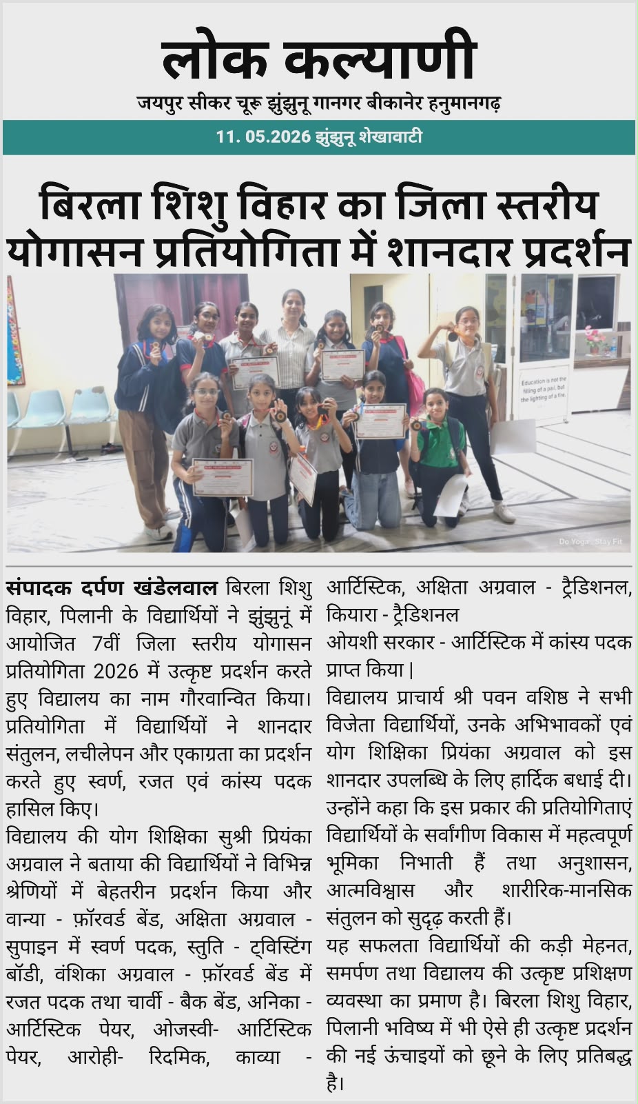 Newspaper Coverage